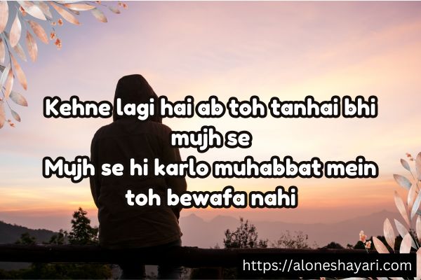 Alone-Shayari