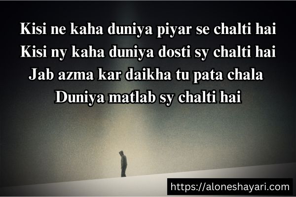 Alone-Shayari