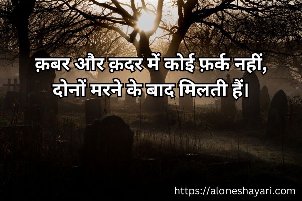 Hindi-Shayari-Alone