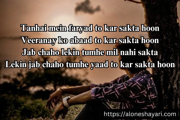 Alone-Sad-Shayari-in-English