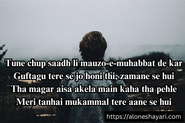 Feeling-Alone-Sad-Shayari