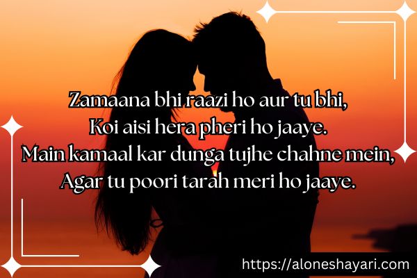 Shayari-Love-in-English