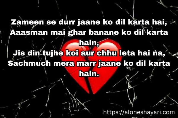 Sad-Love-Shayari-in-English