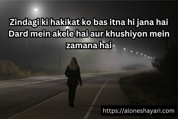 Alone-Life-Shayari