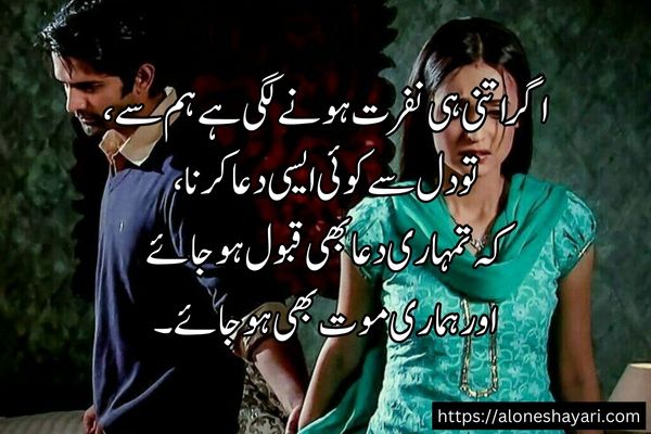 Broken-Heart-Shayari-in-Urdu