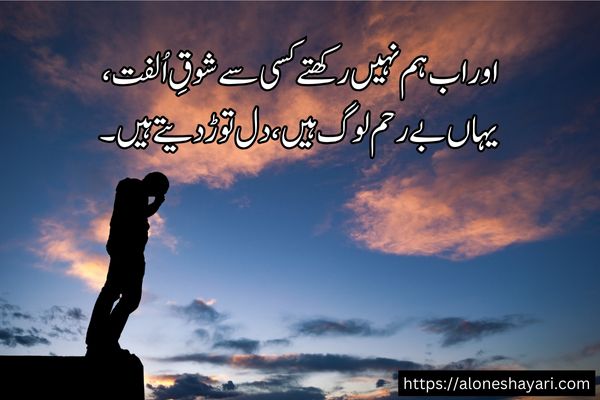 Urdu-Poetry