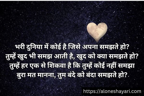 Love-Shayari-in-Hindi