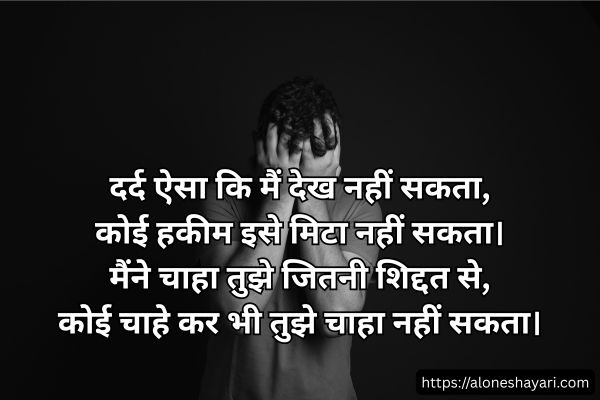 Hindi-Sad-Shayari
