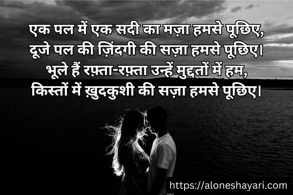 Heart-Touching-Love-Shayari