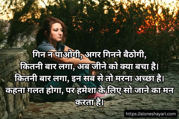 English-Hindi-Shayari