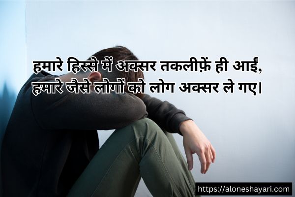 2-Line-Broken-Heart-Shayari