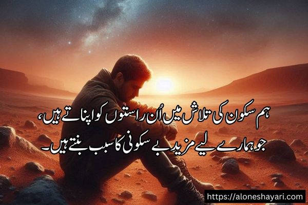 Shayari-in-Urdu