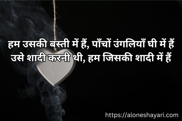 Shayari-in-Hindi