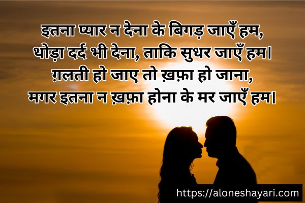 Heart-Touching-Love-Shayari-in-Hindi