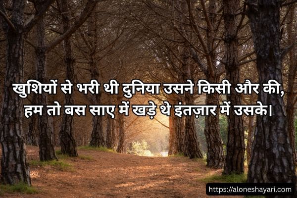 Shayari-in-Hindi