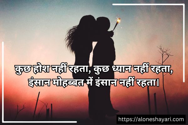 Shayari-in-Hindi-Love-2-Line