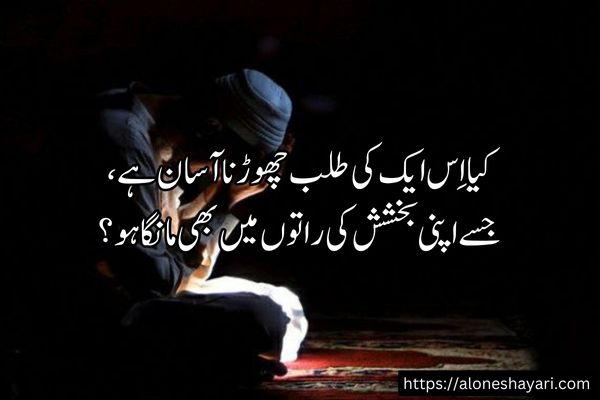 Broken-Heart-Shayari-in-Urdu