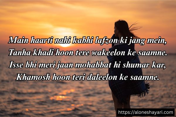 Shayari-in-English