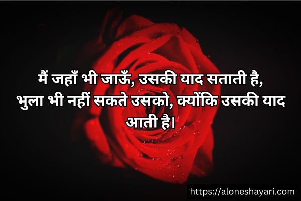 Romantic-Line-Love-Shayari