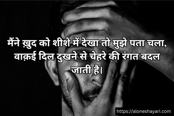 Broken-Heart-Sad-Shayari-in-Hindi