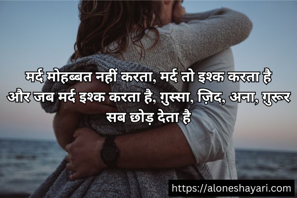 Heart-Touching-Shayari-in-Hindi