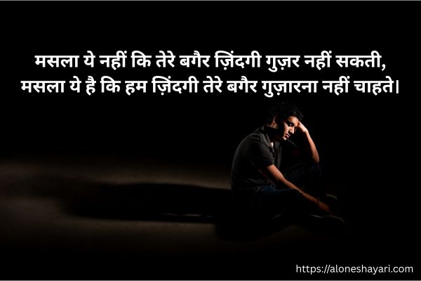 Sad-Shayari