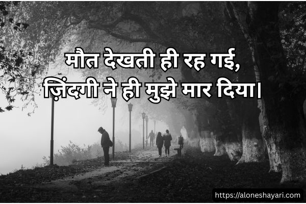 Sad-Shayari-in-Hindi