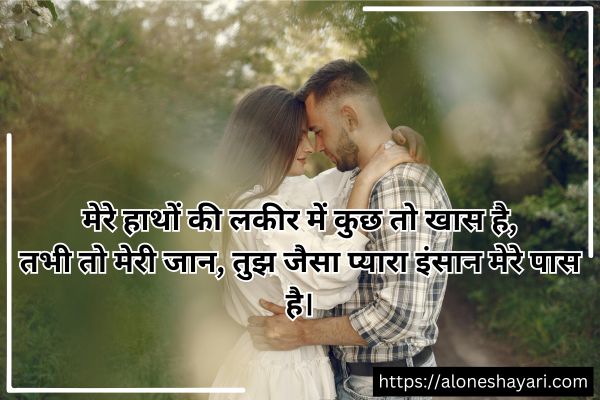 Romantic-2-Line-Love-Shayari