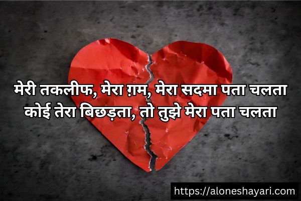 Love-Shayari-in-Hindi