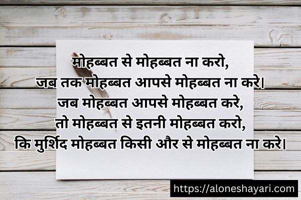 Heart-Touching-Love-Shayari-in-Hindi