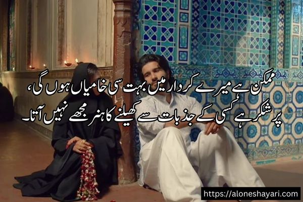 Broken-Heart-Shayari-in-Urdu