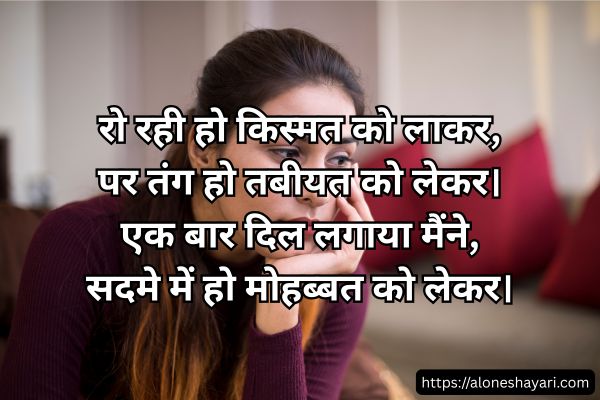 Shayari-in-Hindi