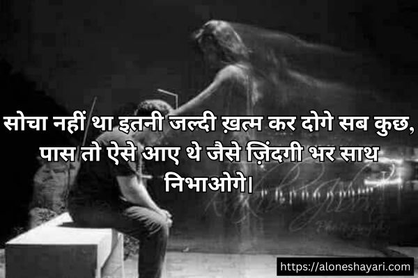 Broken-Heart-Sad-Shayari