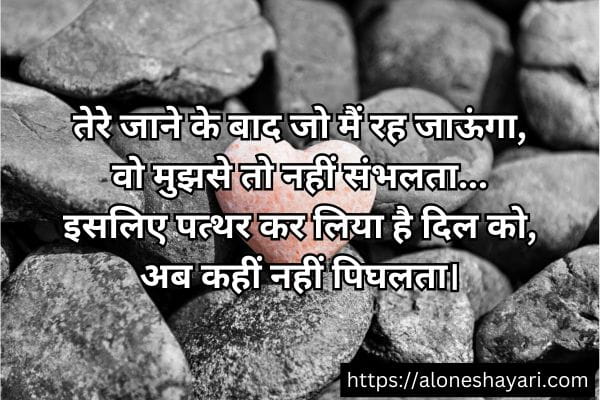 Heart-Touching-Shayari-in-Hindi
