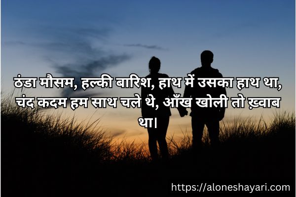Love-Heart-Touching-Shayari-in-Hindi