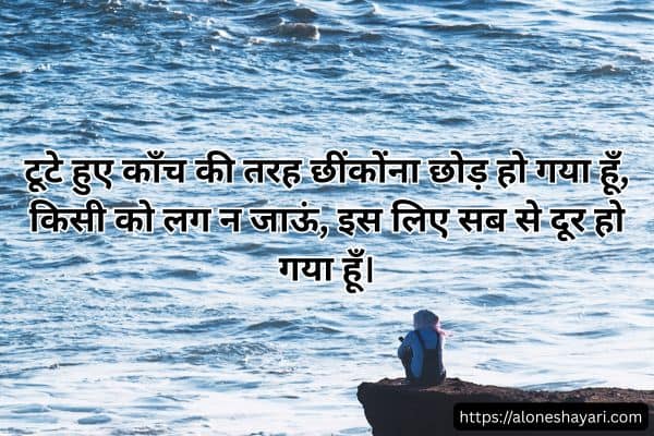 Hindi-English-Sad-Shayari