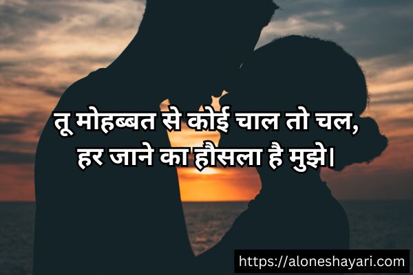 Love-Heart-Touching-Shayari 