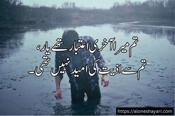 Sad-Shayari-in-Urdu