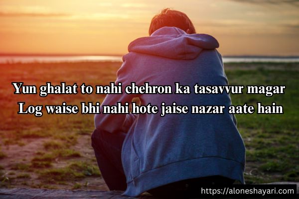 Shayari-in-English
