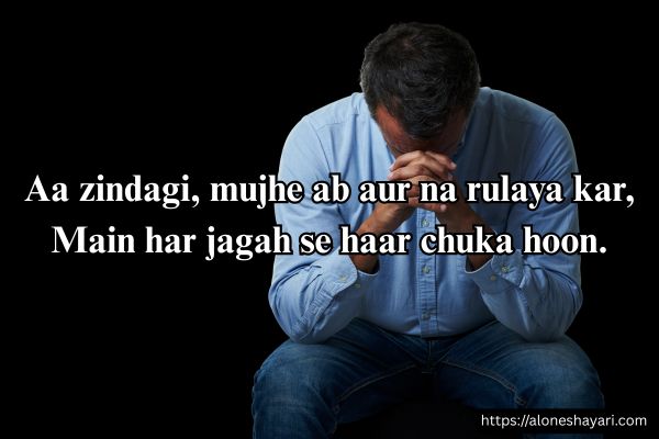 Sad-Shayari-on-Life