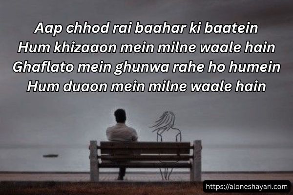 Toota-dil-Shayari