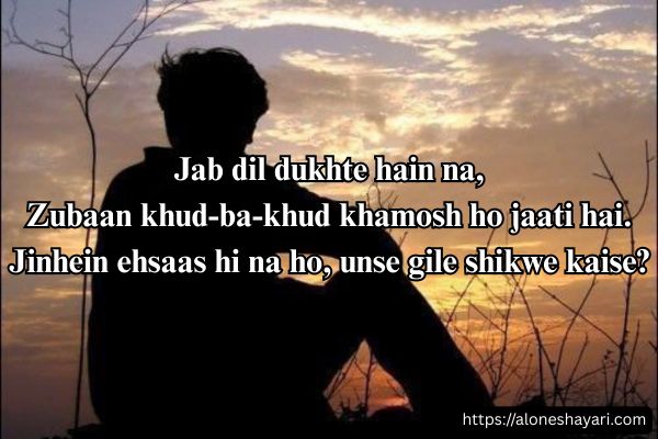 Shayari-for-Boys-in-Hindi