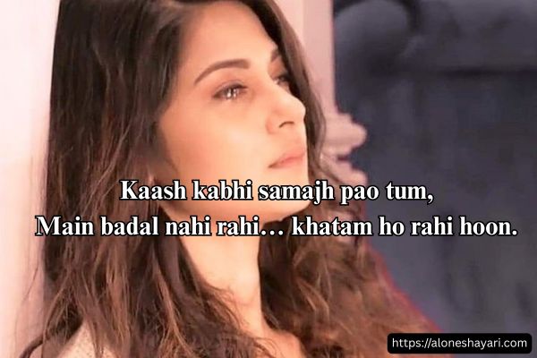 Shayari-For-Girls