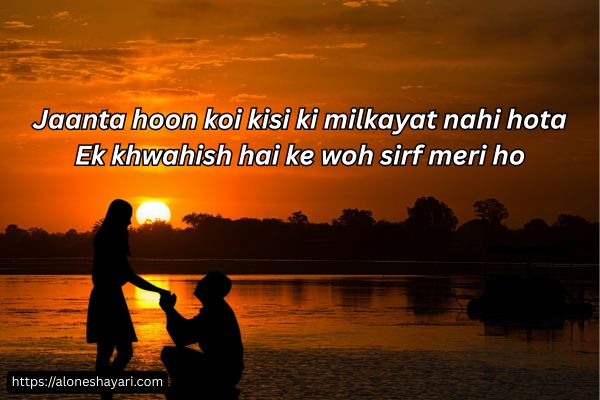 Shayari-in-English