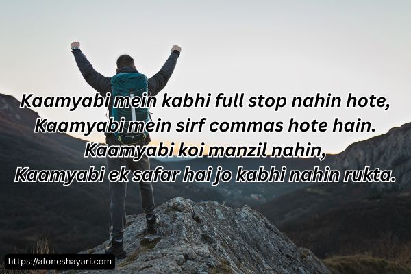 Success-Shayari