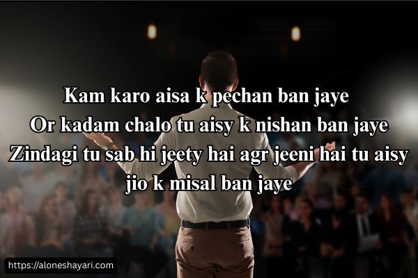 Motivational-Shayari