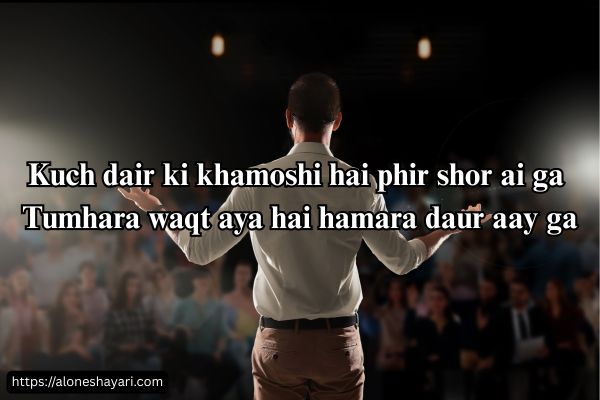 Motivational-Shayari