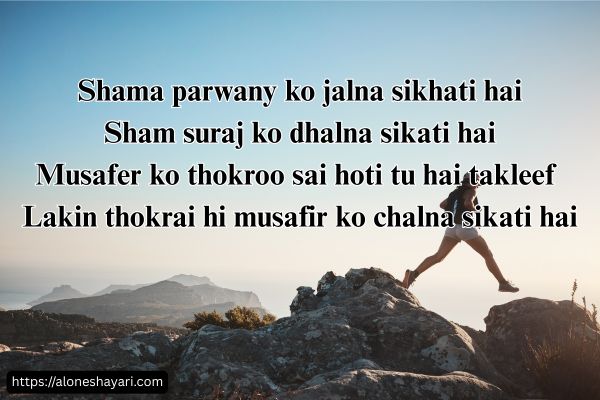 Success-Motivational