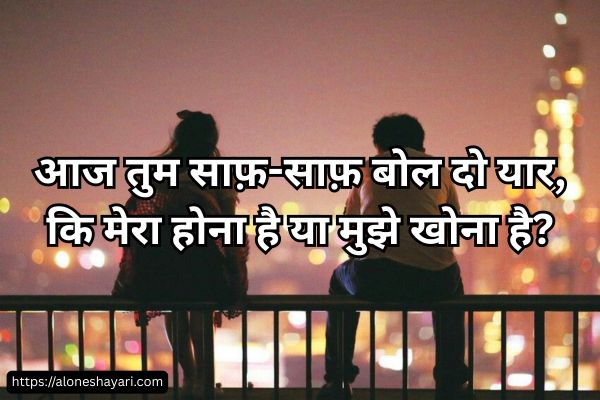 Breakup-Shayari-inHindi