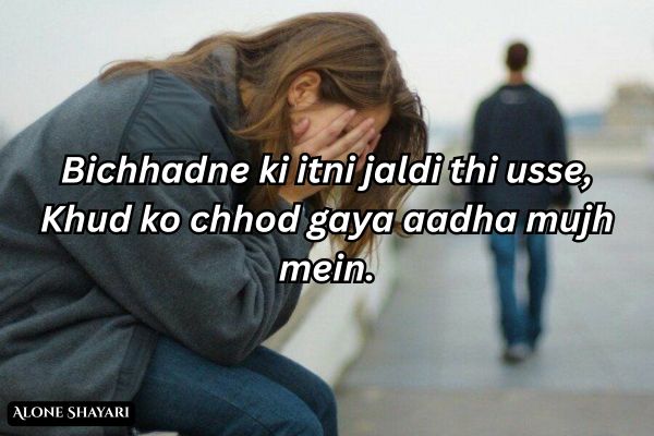 Breakup-Shayari-In-English
